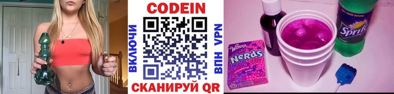 Кодеин напиток Lean (лин)  Сальск 
