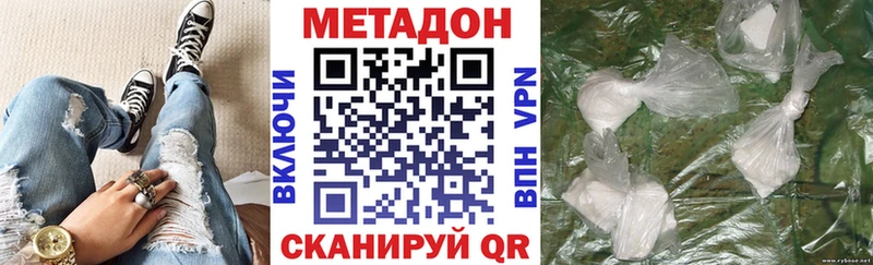 Метадон methadone  цена наркотик  Сальск 